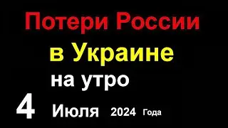 Потери России в Украине🇺🇦. Покушение на Симоньян и Собчак. Рыдает вся Россия.  Взорван ДОНЕЦК