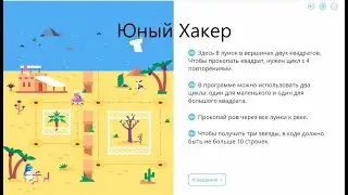 уровень 9 - Спасательные функции - Учи.ру(uchi.ru) - Программирование