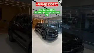 ‼️новая Kia Sorento 2024 года от официального дилера из КОРЕИ‼️Отправка в РОССИЮ‼️