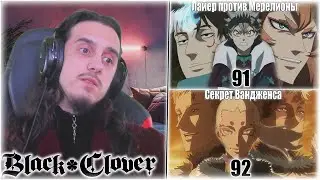 Reaction 91-92 Episode 