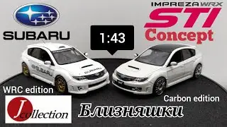 Обзор двух разных моделей Subaru WRX STI Concept 1:43 J-Collection | Carbon Edition & Group N 2010г.