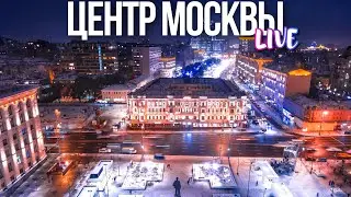 Центр Москвы – Патриаршие пруды и Дом Булгакова, Гоголевский бульвар и Остоженка