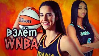 У WNBA появился ШАНС