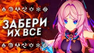 ПРИМОГЕМЫ НА ПЕРСОНАЖЕЙ НАТЛАНА!! ПЕРВАЯ ПОЛОВИНА 4.8 / ПРИМОГЕМЫ ЗА 4.8 - 1 часть / Genshin Impact