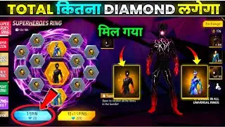 Superheroes Ring Event Free Fire | Free Fire New Event | Ff new Event Today | Free Fire Bundle Event