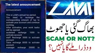 Lam App Scam Alert | Lam Earning App Withdhraw Updates | Lam App Real or Fake