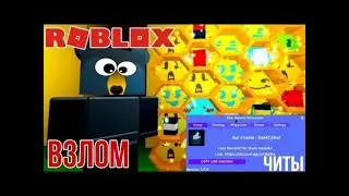 🔥Новые читы на Bee Swarm Simulator | Авто фарм | Взлом Пчеловода🔥