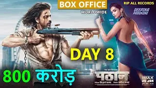 Pathaan Box Office Collection Day 8, Pathaan Day 7 Worldwide Collection | Shahrukh Khan, Salman