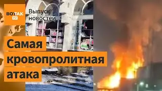 ❗Обстрел рынка в Донецке. ️В Афганистане разбился самолет РФ. Атака на Новатэк / Выпуск новостей