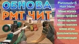 🔴Новый чит на Стандофф 2/Mod menu Standoff 2/Hack standoff 2/Standoff 2 0.16.3