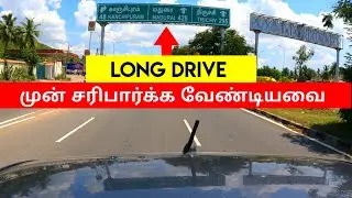 Checks before Long Drive by Car | 10 முக்கிய சரிபார்க்க வேண்டியவை | Checks before road trip | Birla