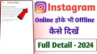 Instagram me online hoke bhi offline kaise dikhe | Instagram inactive kaise dikhe |