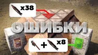 ВСЕ ОШИБКИ строительства в одном бункере – [Rust/Раст]