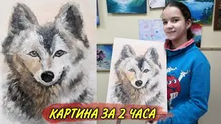Рисуем волчонка. Картина маслом за 2 часа! Живопись для начинающих