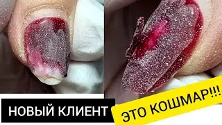 УЖАСНЫЙ ногти НОВОЙ КЛИЕНТКИ // COSMOPROFI