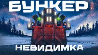 НЕВИДИМЫЕ ЛУТОВЫЕ! Рейд на 100К СЕРЫ ! в раст rust