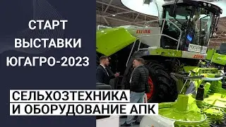 ЮГАГРО-2023: сельхозтехника и оборудование АПК