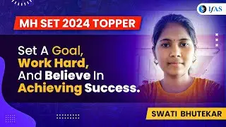 Congratulations to 𝐒𝐰𝐚𝐭𝐢 𝐁𝐡𝐮𝐭𝐞𝐤𝐚𝐫 for conquering MH-SET 2024 | 𝐒𝐮𝐜𝐜𝐞𝐬𝐬 𝐒𝐭𝐨𝐫𝐲 | Toppers Talk | 𝐈𝐅𝐀𝐒