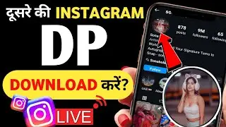 Inistagaram DP Download  || Insta Profile Picture Download Trick 4K Quality 🕵️2024 #insta(DPDownload