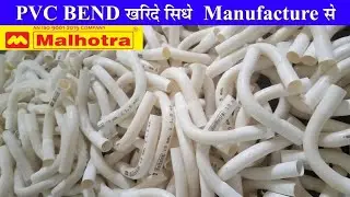 Malhotra Pvc Bend or Pvc Beam Bend Manufacturing #malhotra #Bend #Pvcconduitpipebend