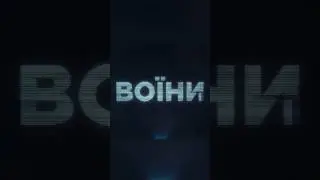 Військові про наближення ворога та поміч побратимів. Війна в Україні. Дивись "Воїни" на MEGOGO