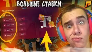 КАЗИНО БОЛЬШИЕ СТАВКИ ПО 1КК КОСТИ МОЙ НОВЫЙ КАНАЛ / RADMIR RP