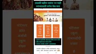 लाडकी बहीण ज्यांना 1रु नाही त्यांच्यासाठी लगेच चेक करा | Ladaki Bahin Yojana New Update |