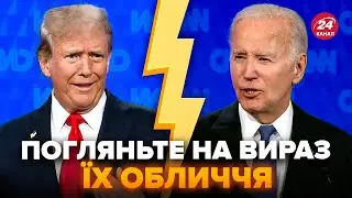 ⚡ЯСКРАВІ ДЕБАТИ! Трамп СПОЗОРИВСЯ відповіддю про Україну. Байден ПРОВАЛИВ суперечку