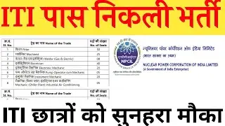 ITI VACANCY 2021 || ITI GOVERNMENT JOBS 2021 || ITI TOP VACANCY LIST 