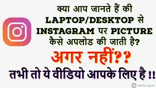 How to upload photo on Instagram from laptop | how to upload multiple photos to Instagram from pc |