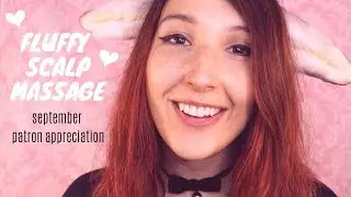 ASMR - FLUFFY SCALP MASSAGE ~ September Patron Appreciation ~