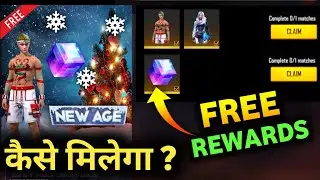 CLAIM FREE WINTERLAND BUNDLE & MAGIC CUBE 😱| WINTERLAND EVENT FREE REWARDS | FREE FIRE NEW EVENT