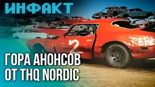 Шрайер о проблемах Bungie, Wreckfest 2 и Gothic 1 Remake, презентация THQ Nordic...