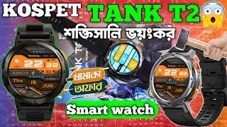 Kospet Tank T2 Smart Watch price in Bangladesh || Smart watch price in bd 2023 || Dhaka BD Express