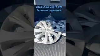 2023 LADA VESTA SW. Багажное отделение.