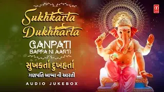 Sukhkarta Dukhharta - Ganpati Bappa Ni Aarti | સુખકર્તા દુખહર્તા - ગણપતિ બાપ્પા ની આરતી