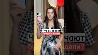 Рассказываю, что означают буквы в модели твоего смартфона, а ты подпишись и поставь ❤️