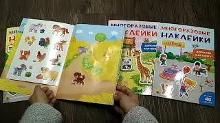 Многоразовые  наклейки: Ферма, Животные, Транспорт и Город!