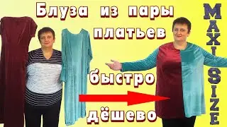 Как сшить блузу с рукавами большого размера. Просто и быстро сшить блузку своими руками