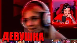 ДЕВУШКА ЭДИСОНА ВКЛЮЧИЛА ВЕБКУ НА СТРИМЕ! НП С ВЕБКАМИ ЭДИСОН