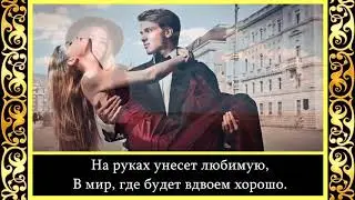 Эдуард Асадов - Ты прекрасная, нежная женщина