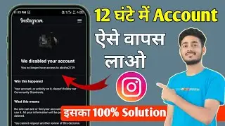 Instagram Disabled Account Ko Recover Kaise kare | How To Recover Instagram Disabled Account 2025