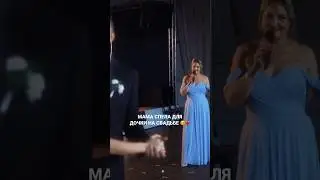 КРАСИВАЯ ПЕСНЯ ДЛЯ ДОЧКИ НА СВАДЬБУ ОТ МАМЫ 