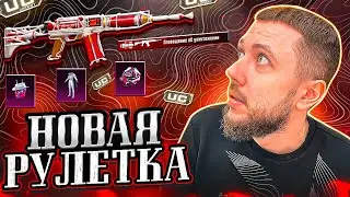 НОВАЯ РУЛЕТКА В PUBG MOBILE - БЕРЕМ ЗАВОЕВАТЕЛЯ ОТ 3 ЛИЦА! ТРЕНИРОВКА К ТУРНИРУ | ПУБГ МОБАЙЛ НА ПК