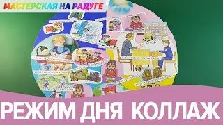 Как сделать коллаж 