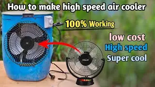 How to make air cooler easily at home |Air cooler|How to make powerfull air cooler at home