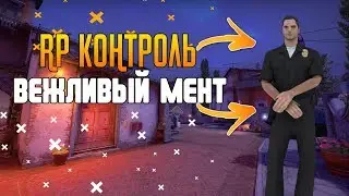 RP КОНТРОЛЬ В GTA SAMP НА ADVANCE RP YELLOW! # 7 + КОНКУРС!