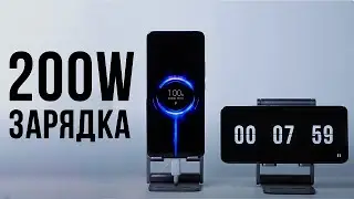 200-Ваттная Зарядка Для Смартфона! 100% за 8 минут?