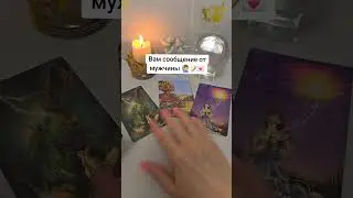 Вам сообщение 📝💯🙋‍♂️
