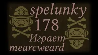 Spelunky #178 | Хитрый шанс